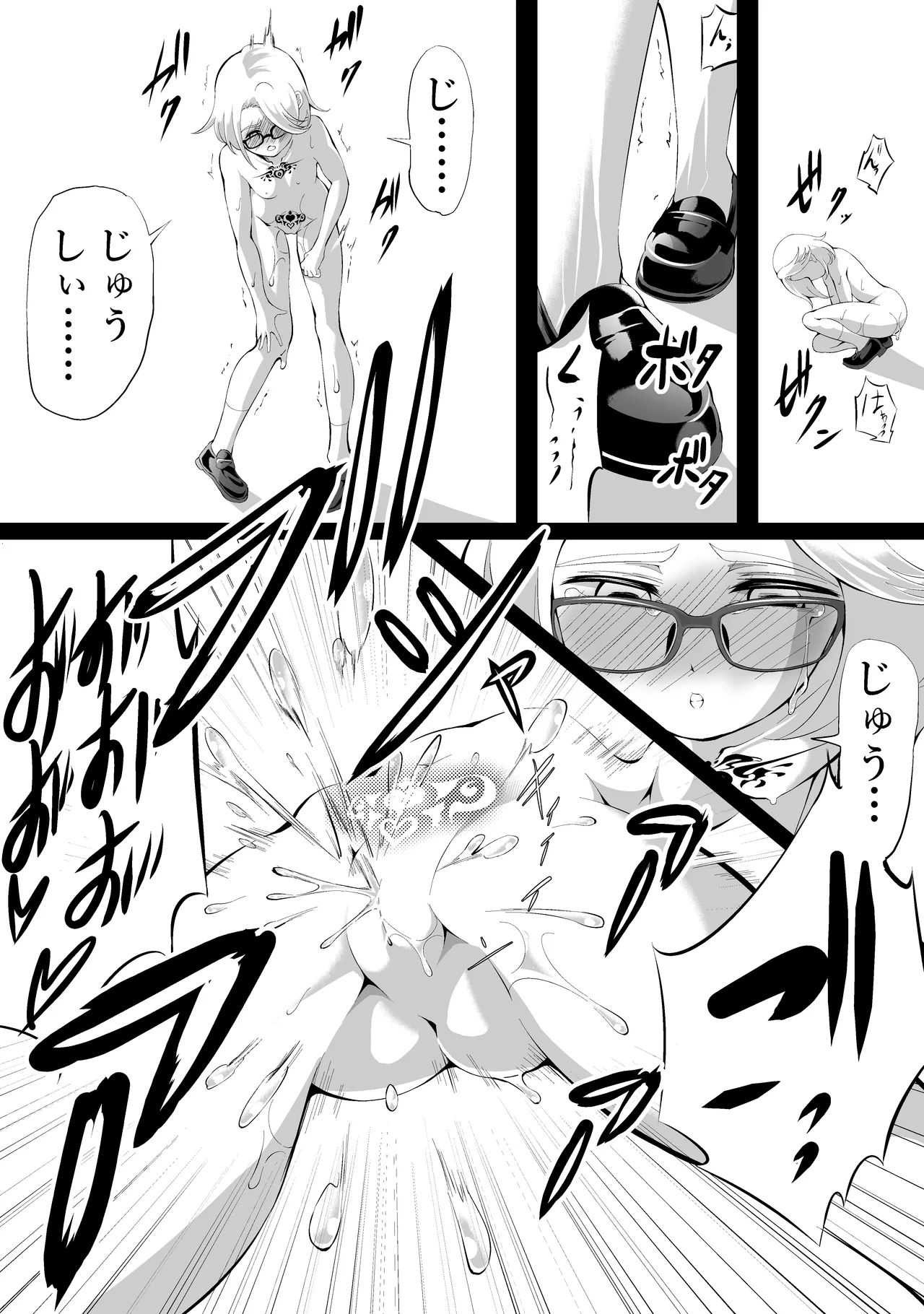 3の倍数と3のつく数字のときだけマゾアクメする女の子 page 6 full