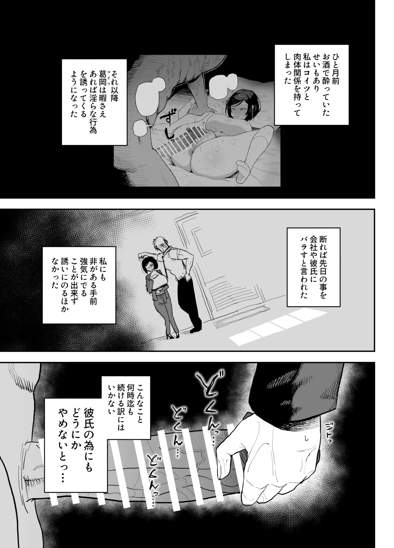 嫌いなマッチョ男のテクに敗北して思わず腰ヘコしちゃう女の漫画 page 9 full