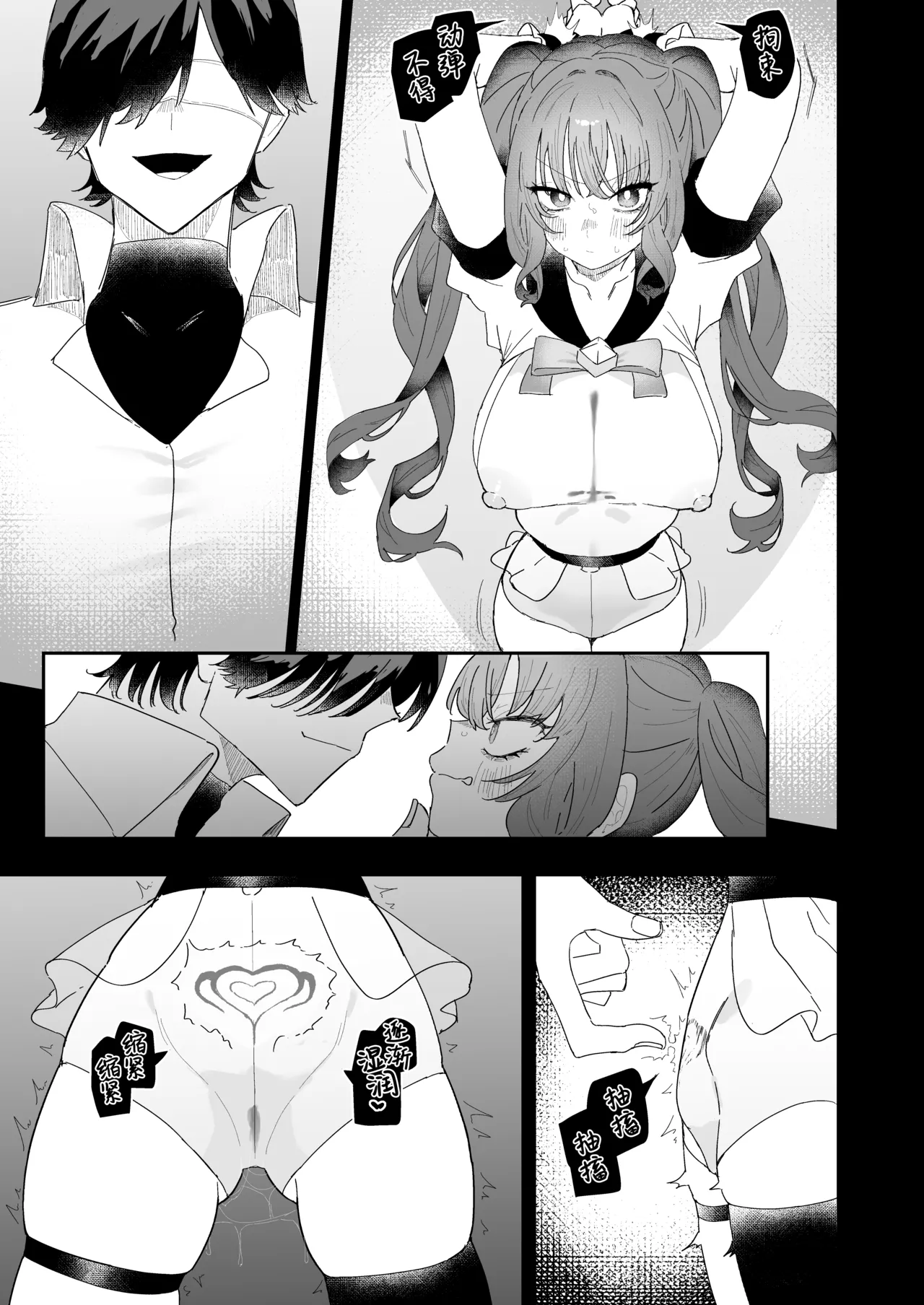 Teki Kanbu wa Motokare!? ~Mazo Mahou Tenshi~ 2 | 敌方干部是我的前男友！？~抖M魔法天使~ 2 page 4 full