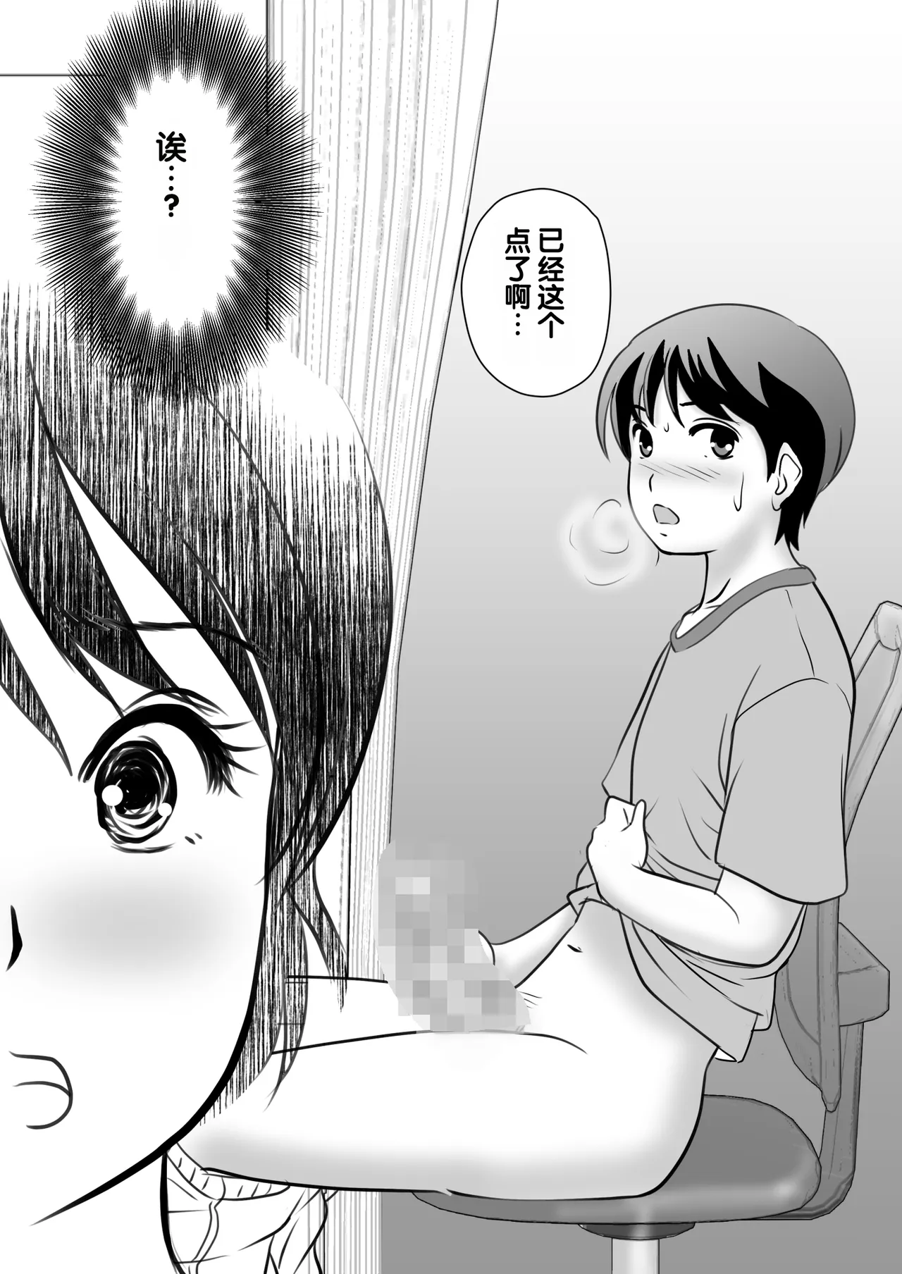 Netori Appli -Kuso Oyaji kara Kaa-san o Netotta ken- page 4 full