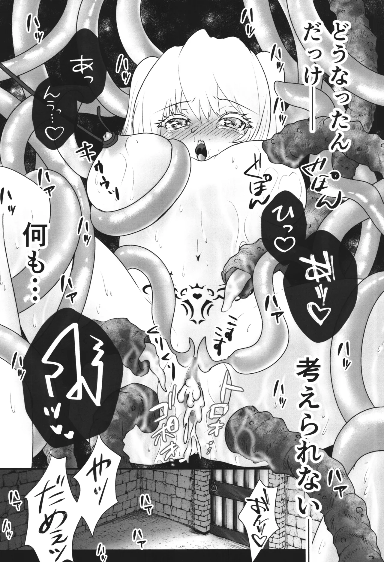 Hakai sareshi tenshi no kibou ~liliel ・ miliella shyokusyu futanari ryoujyoku hen~ page 4 full