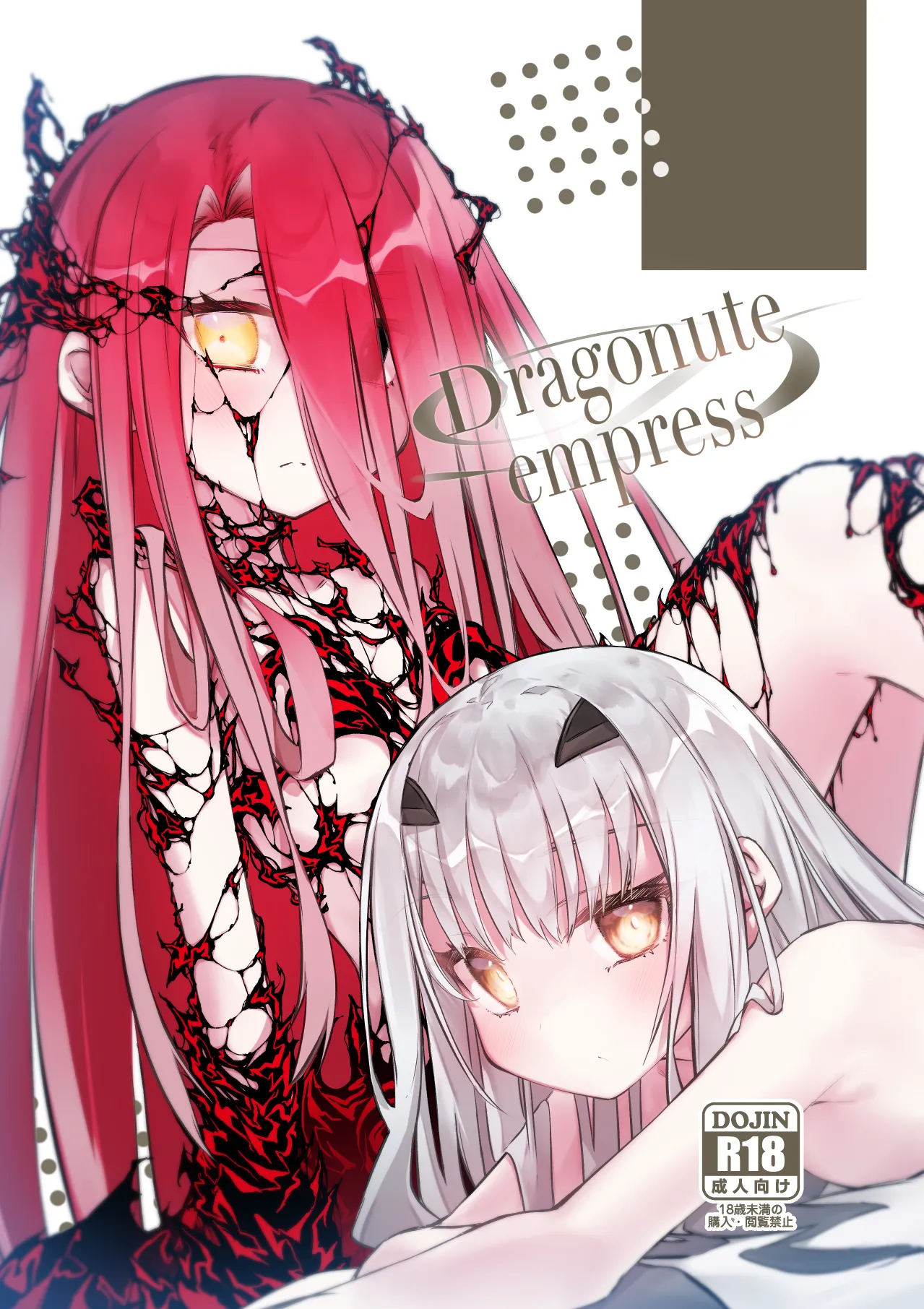 Dragonute Empress page 1 full