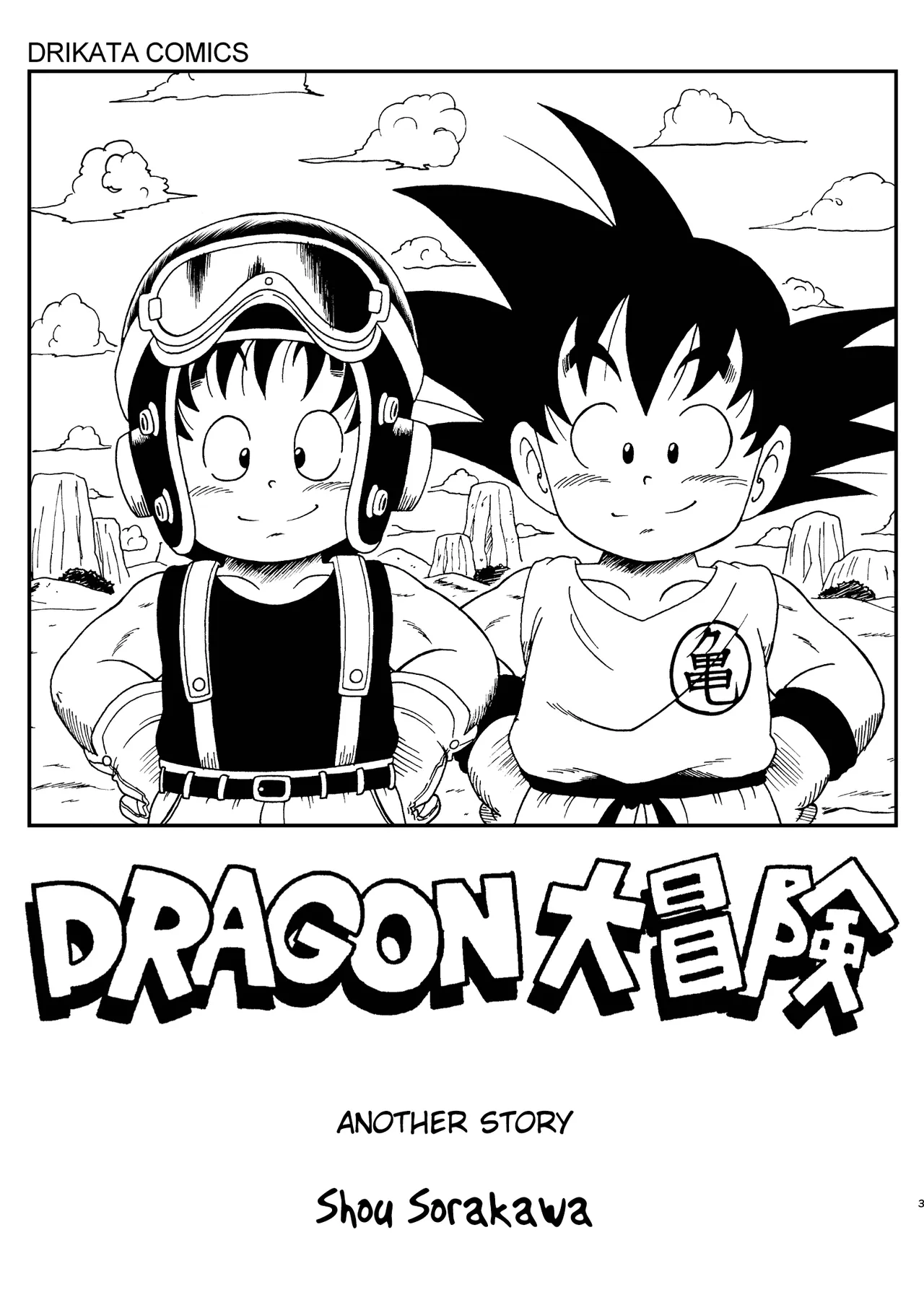Big Dragon Adventure page 2 full
