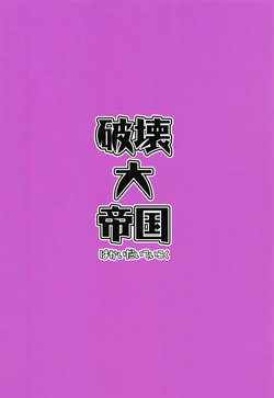 [Hakai Taitei] Tsumamigui (Fate stay night) English [AI Translate] — page 18