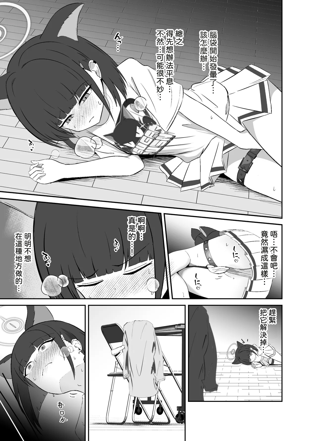 SUGAR HEAT page 6 full