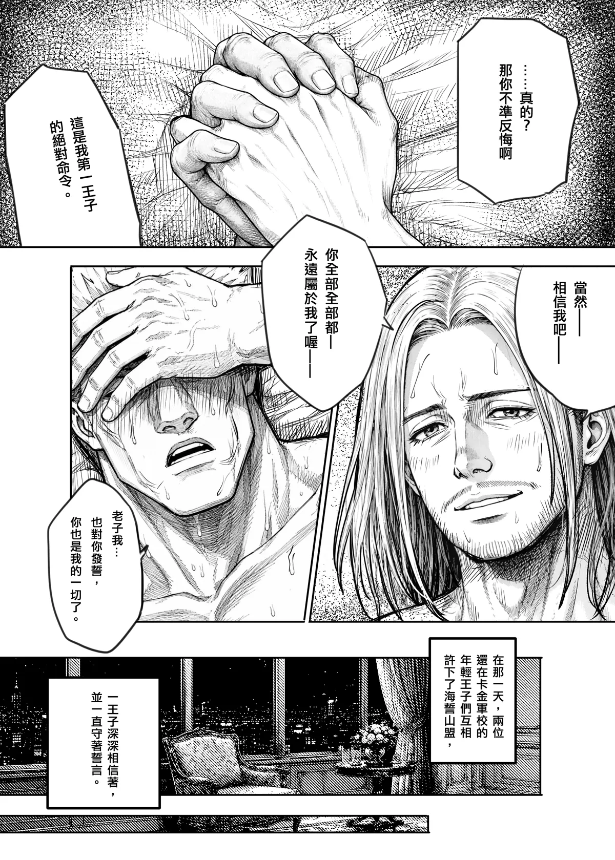 4 PRINCE × 1 PRINCE No. 417.5 — REMINISCENCE page 10 full