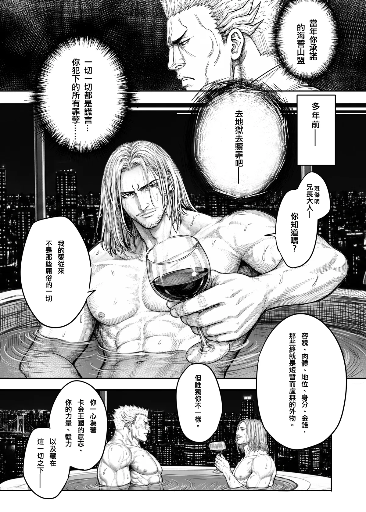 4 PRINCE × 1 PRINCE No. 417.5 — REMINISCENCE page 5 full
