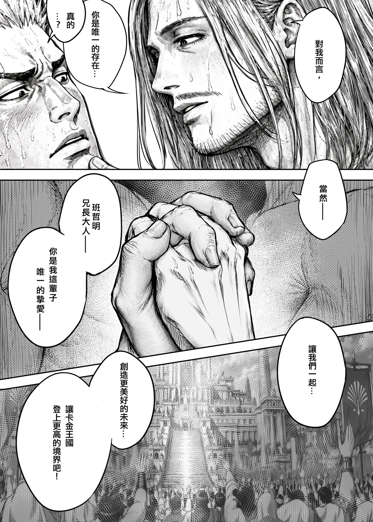 4 PRINCE × 1 PRINCE No. 417.5 — REMINISCENCE page 7 full