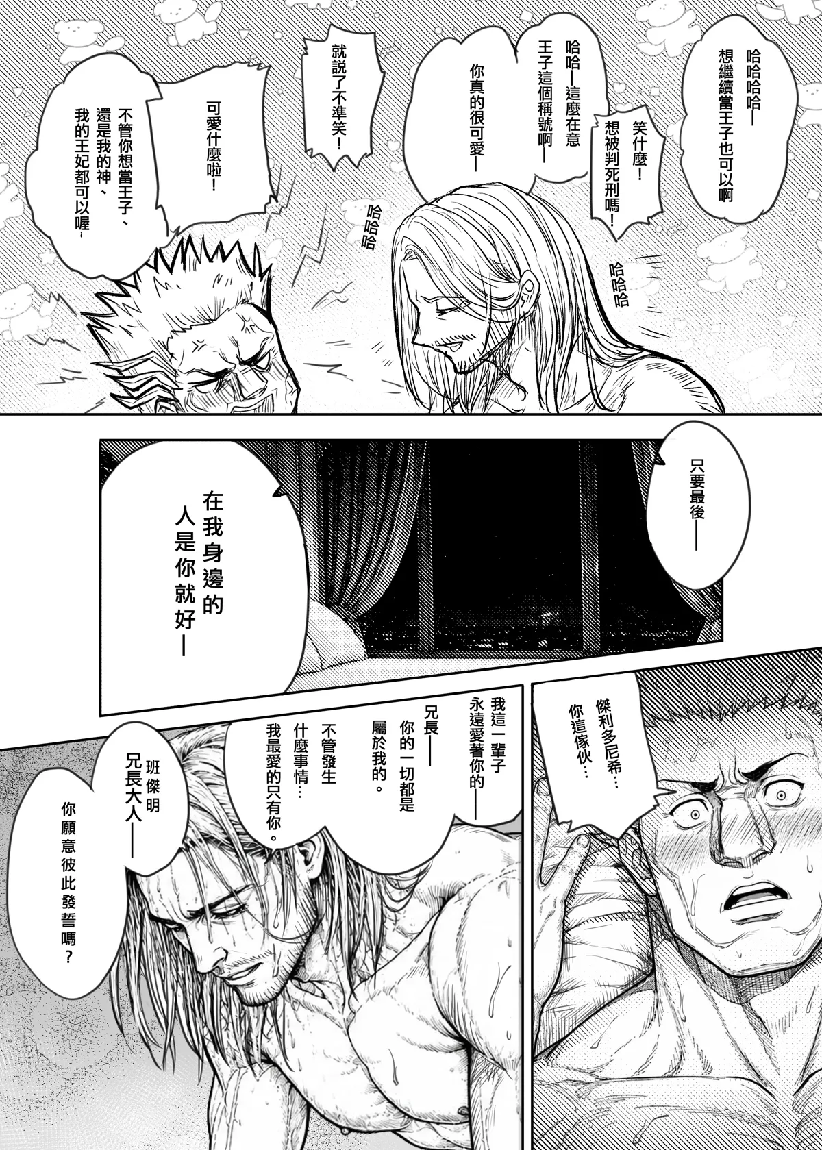 4 PRINCE × 1 PRINCE No. 417.5 — REMINISCENCE page 9 full