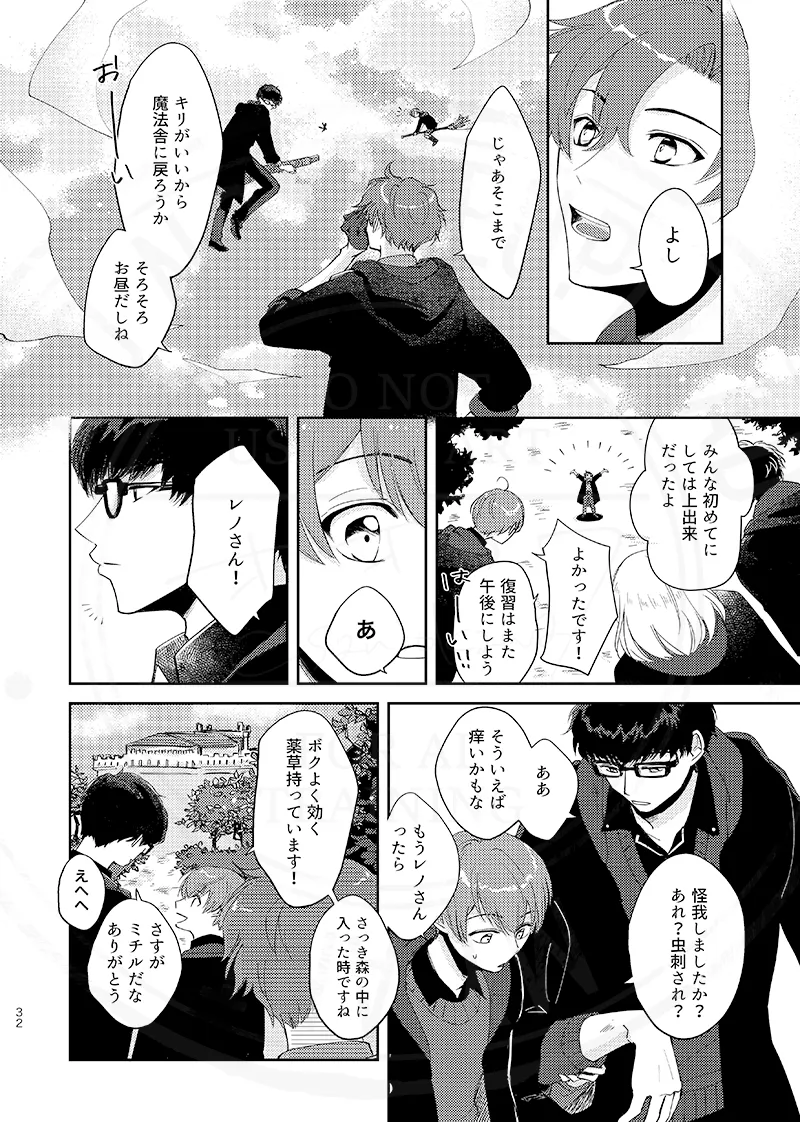 おまえのせいだ他 page 3 full