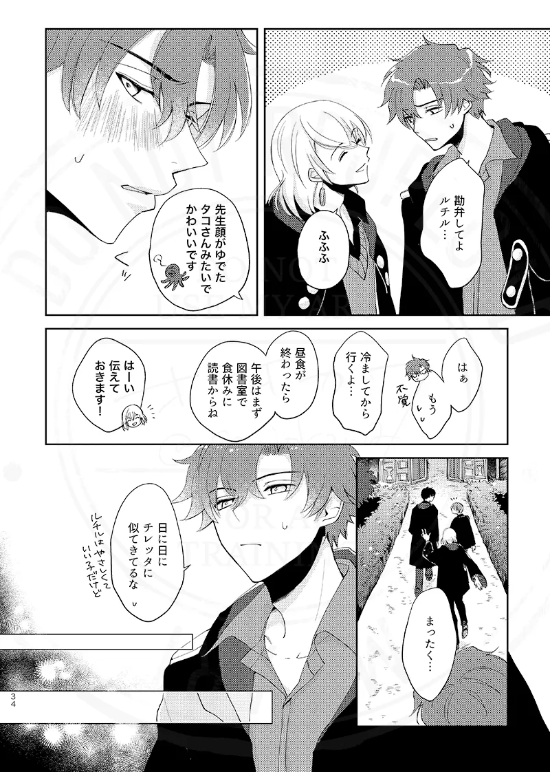 おまえのせいだ他 page 5 full