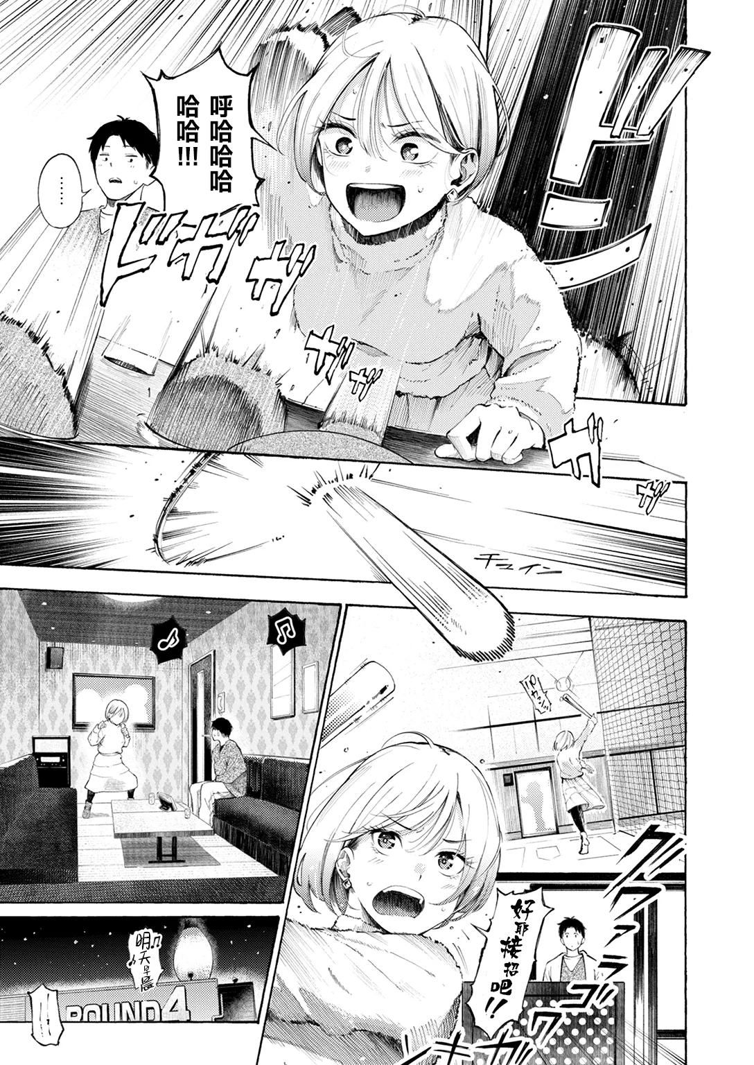 Anaume Pinch-hitter! page 9 full