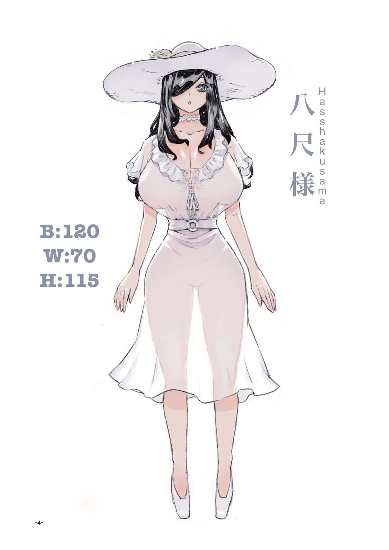 噂のママは今宵も妖しくぽぽと鳴く page 4 full