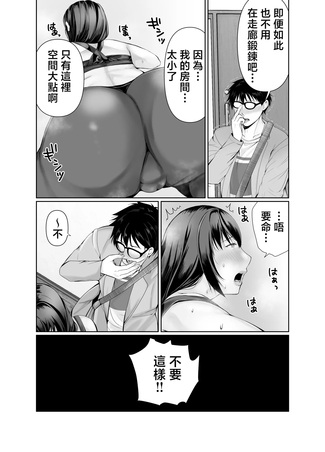 pottyari kaa san ha daietto yori mo・・・ page 6 full