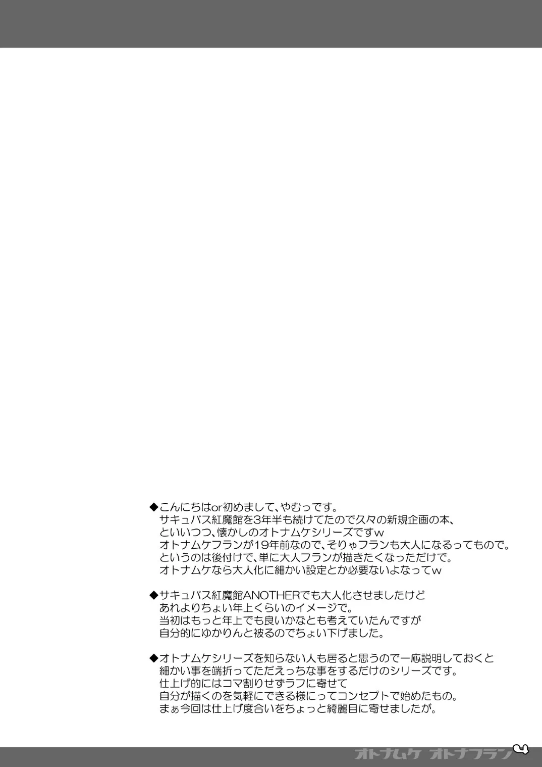 Otona-muke Otona Furan | 成人向 大人芙蘭 page 4 full