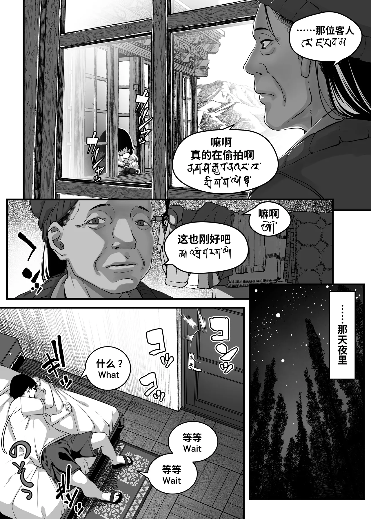 Asia no Hikyoude Hinkon Dekasegimusume no Hataraku Omanko Kashikitta Hanashi | 在亚洲秘境包下贫困打工妹的小穴的故事 page 10 full