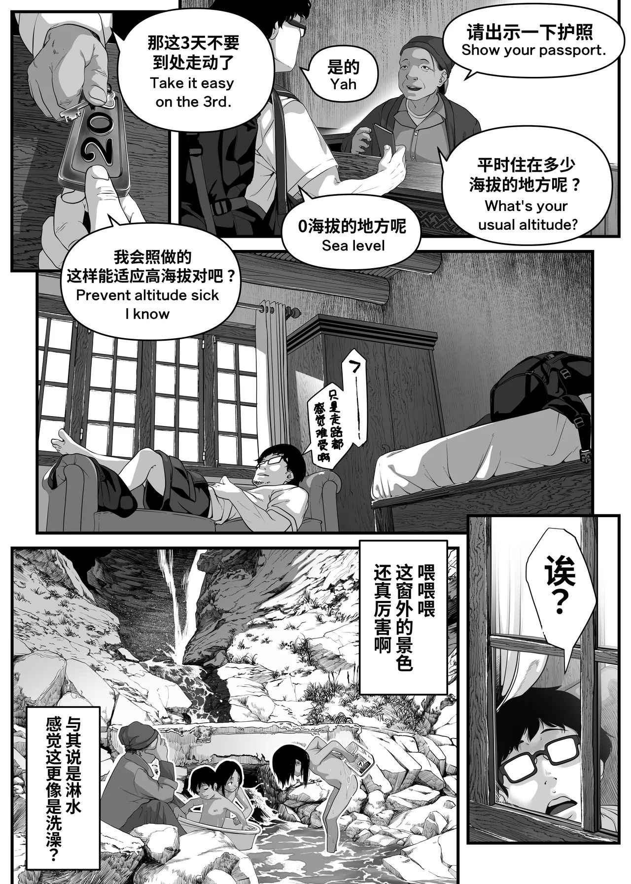 Asia no Hikyoude Hinkon Dekasegimusume no Hataraku Omanko Kashikitta Hanashi | 在亚洲秘境包下贫困打工妹的小穴的故事 page 6 full