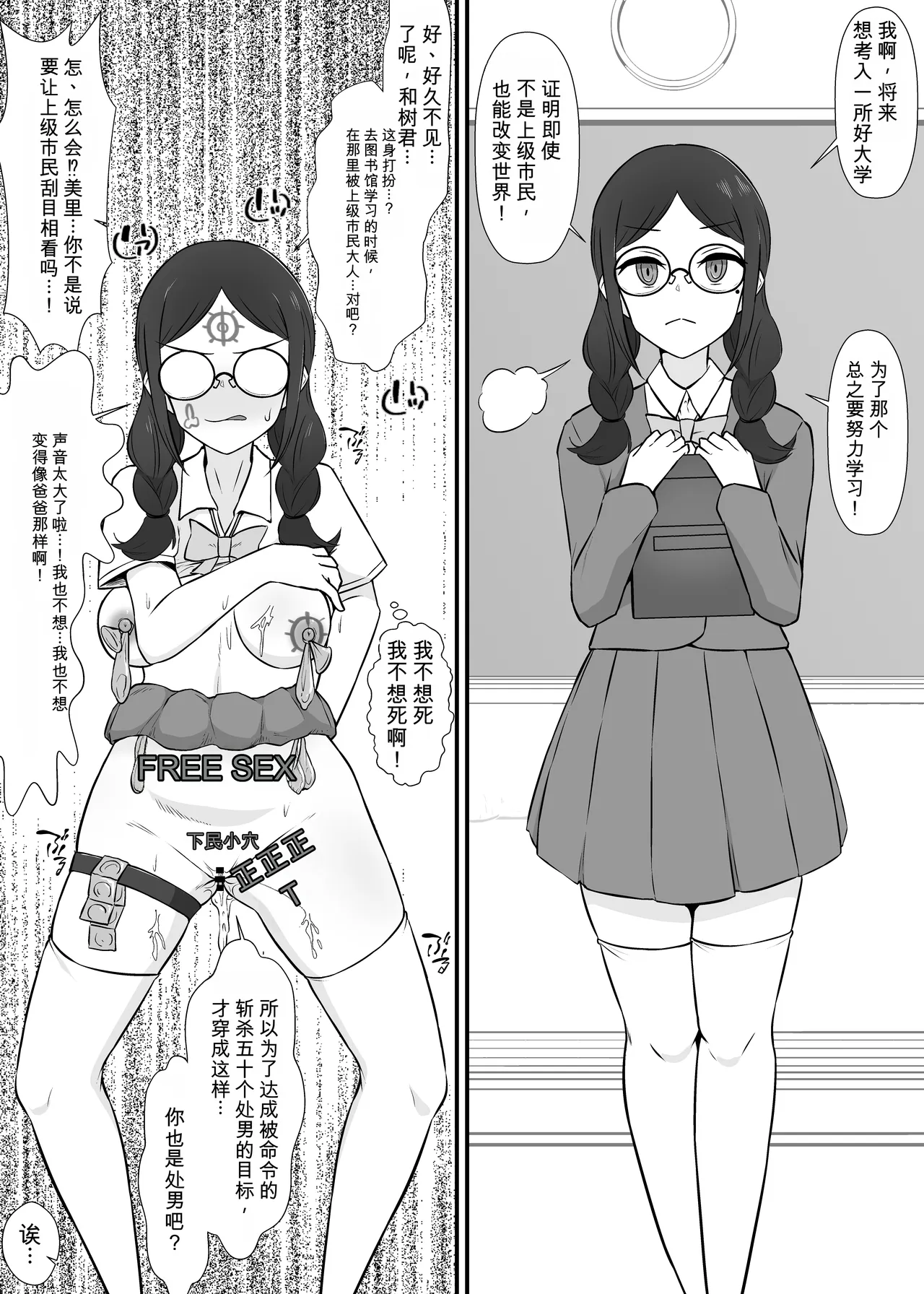 Jintai Kaizou sarete Henpin sareta Kanojo-tachi 5 page 7 full