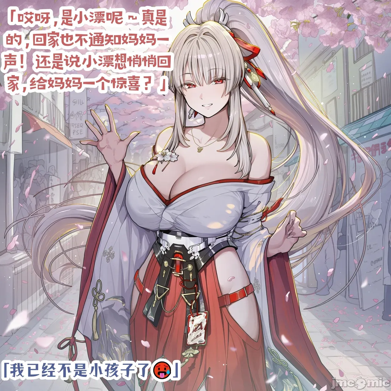 緋雪 忠誠媽咪的尺寸照顧 NTR BBC SPH page 2 full