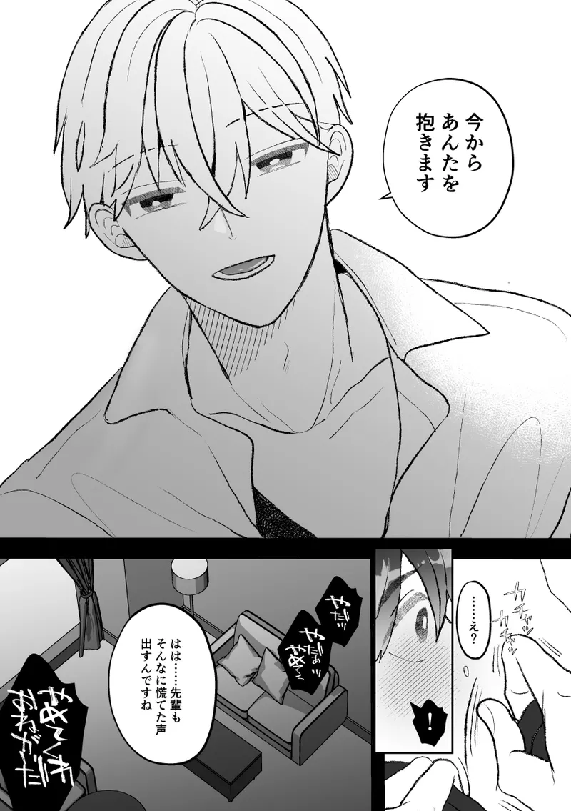 Seven days of mistaken sex with a quiet, cool, taciturn cuntboy senior page 10 full