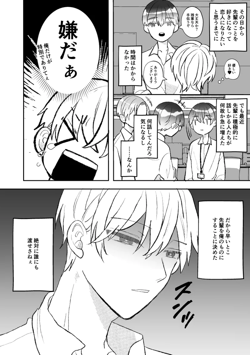 Seven days of mistaken sex with a quiet, cool, taciturn cuntboy senior page 6 full