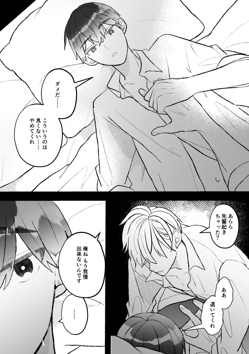 Seven days of mistaken sex with a quiet, cool, taciturn cuntboy senior page 9 full