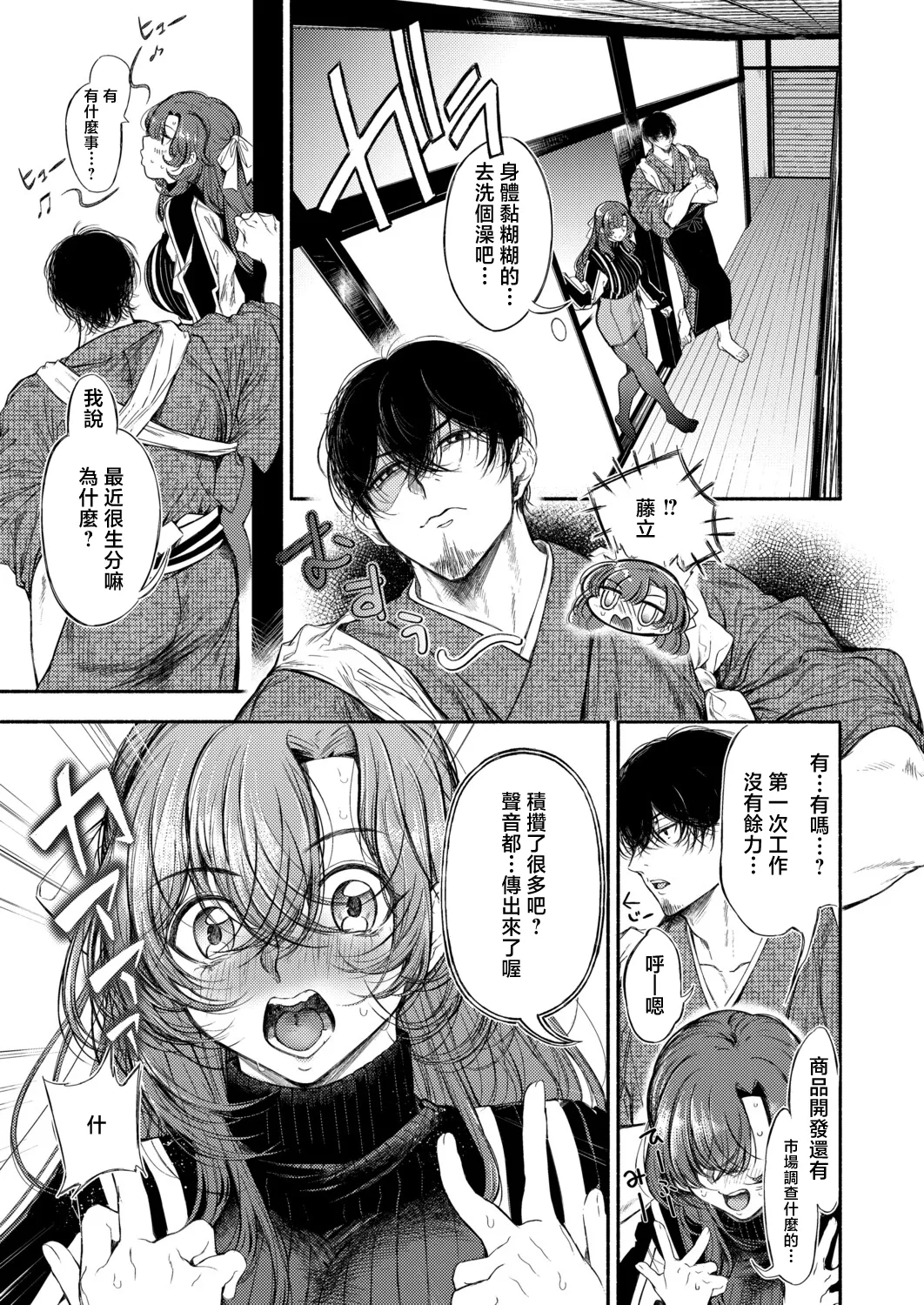 Takeaki_Gaku_御園生雀のドM調教【中編】 page 5 full