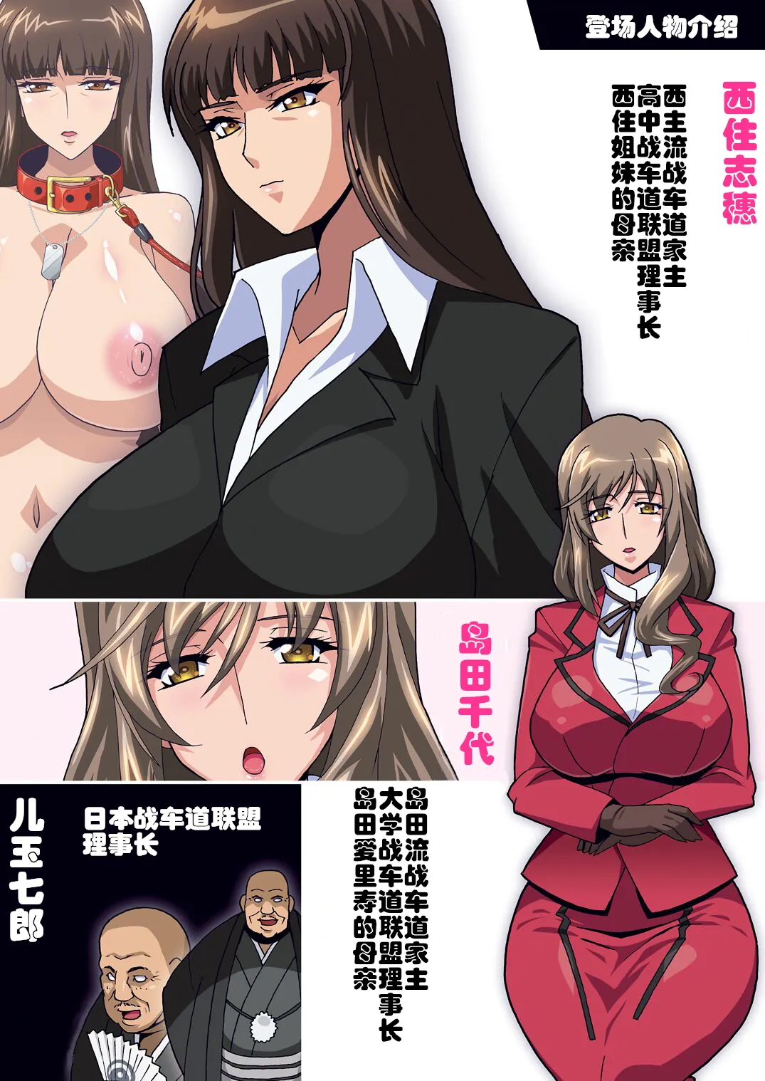 西住しほ1-8 page 3 full