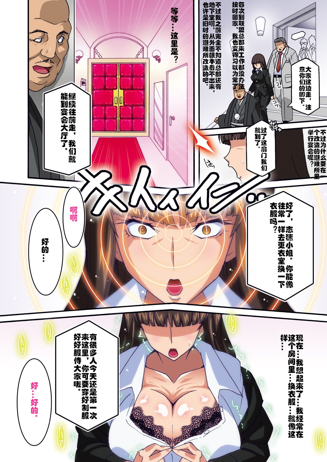 西住しほ1-8 page 5 full
