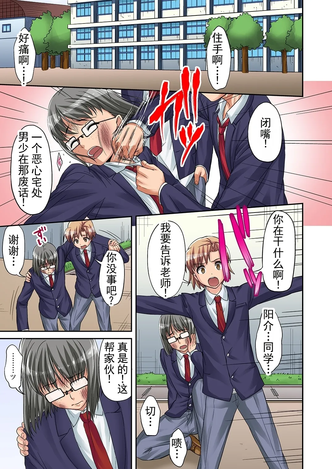 被夺走的妈妈成了软弱损友的生插玩具 page 4 full