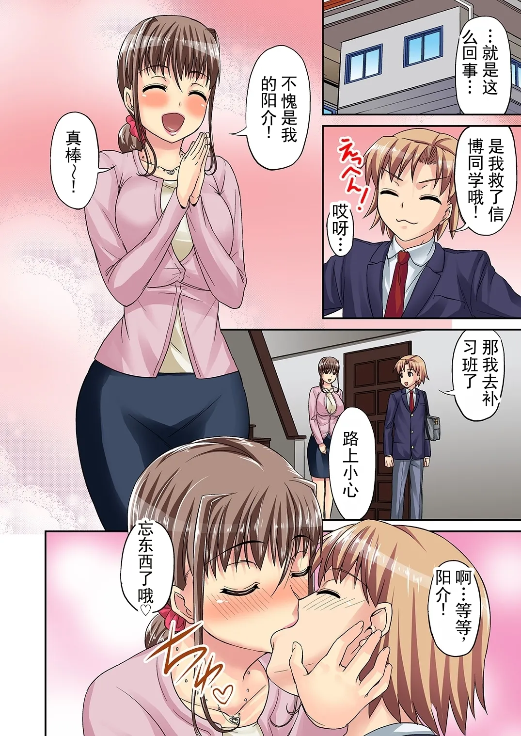 被夺走的妈妈成了软弱损友的生插玩具 page 5 full