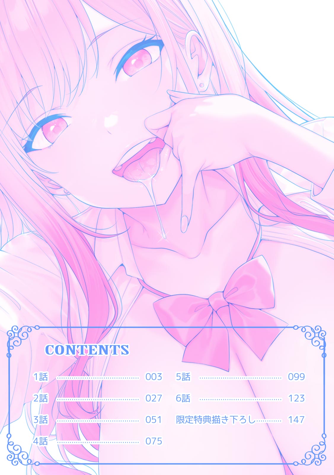 ギャルとガリ勉～入り浸り勉強会でお礼セックス～【R-単行本版／限定特典つき】 page 2 full