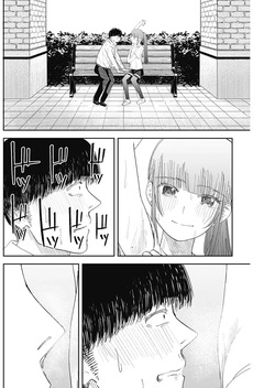 [Yamanouchi Yuu] Misao no Keiyaku - CHAPTER 9 (English) — page 17