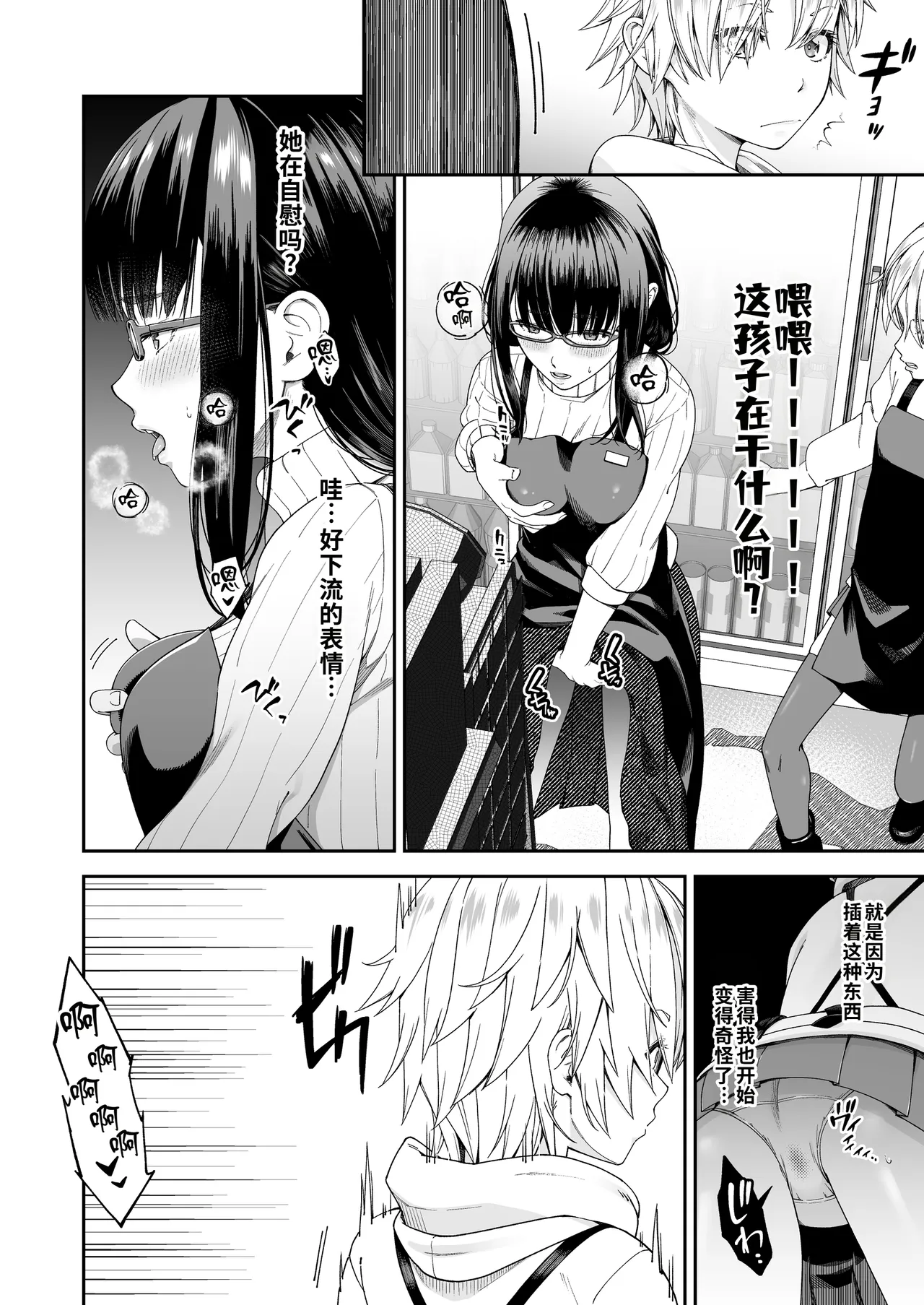 Manbikikan -Tsui- Manbiki Joshi-tachi no Shokuzai katsudou- page 5 full