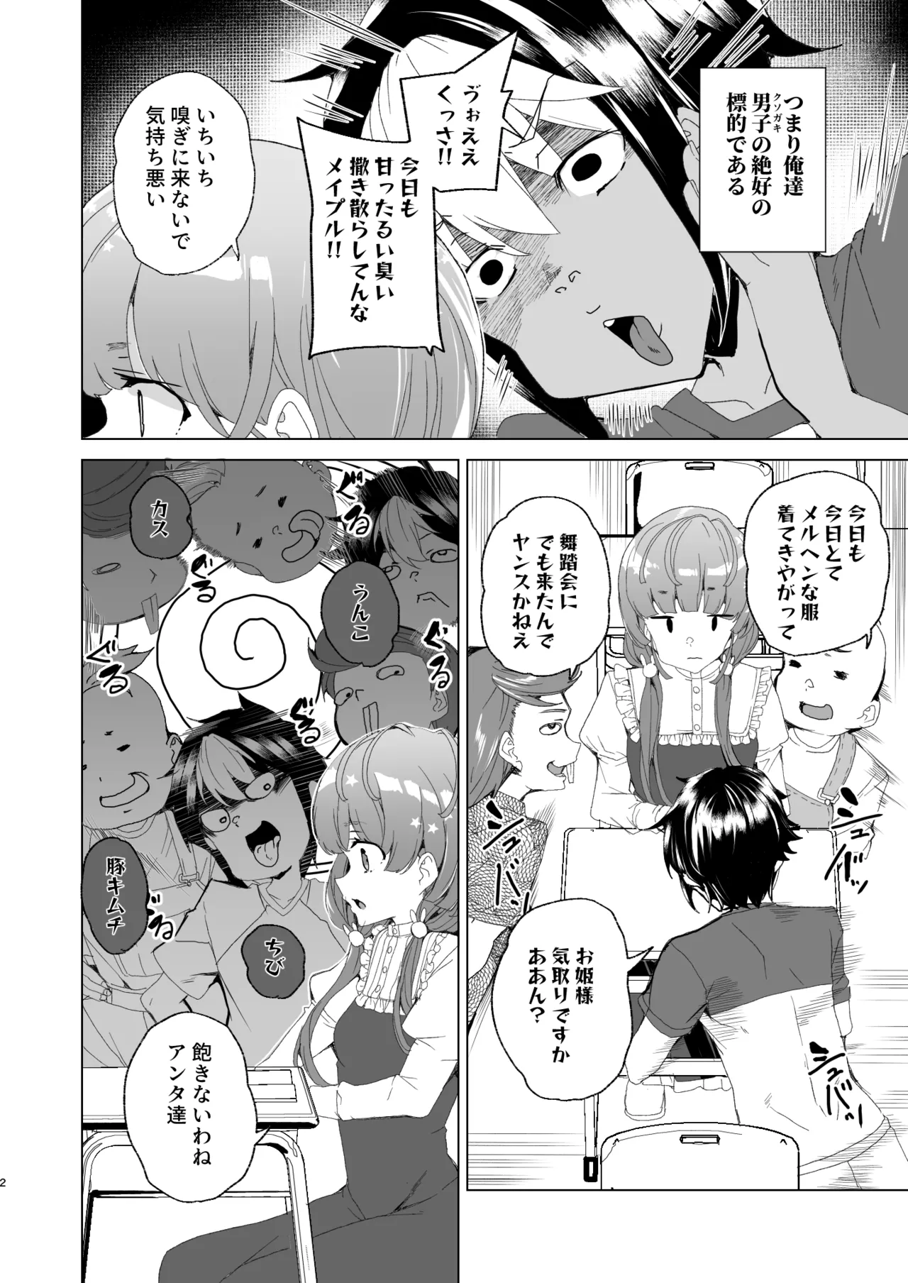 クラスメイトのママとゼロから始めるカップルチャンネル page 4 full