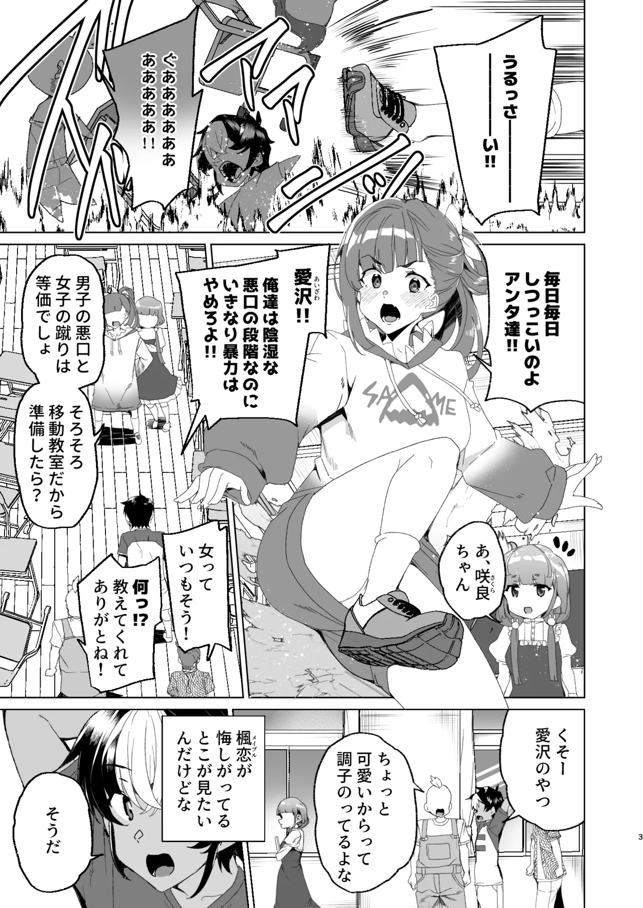 クラスメイトのママとゼロから始めるカップルチャンネル page 5 full