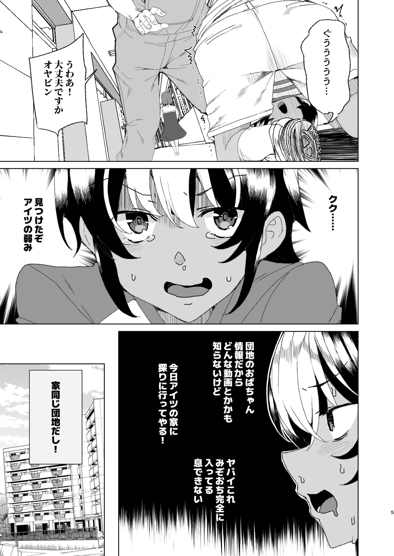 クラスメイトのママとゼロから始めるカップルチャンネル page 7 full