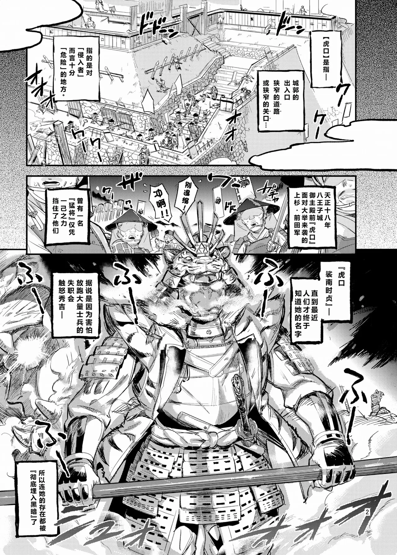 タイガースプリンたぁ 【XY个人翻译】重译版 page 3 full