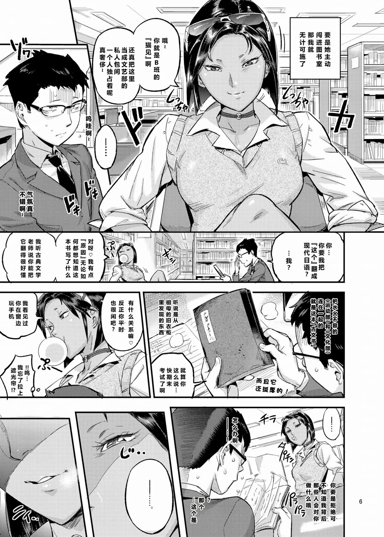 タイガースプリンたぁ 【XY个人翻译】重译版 page 7 full