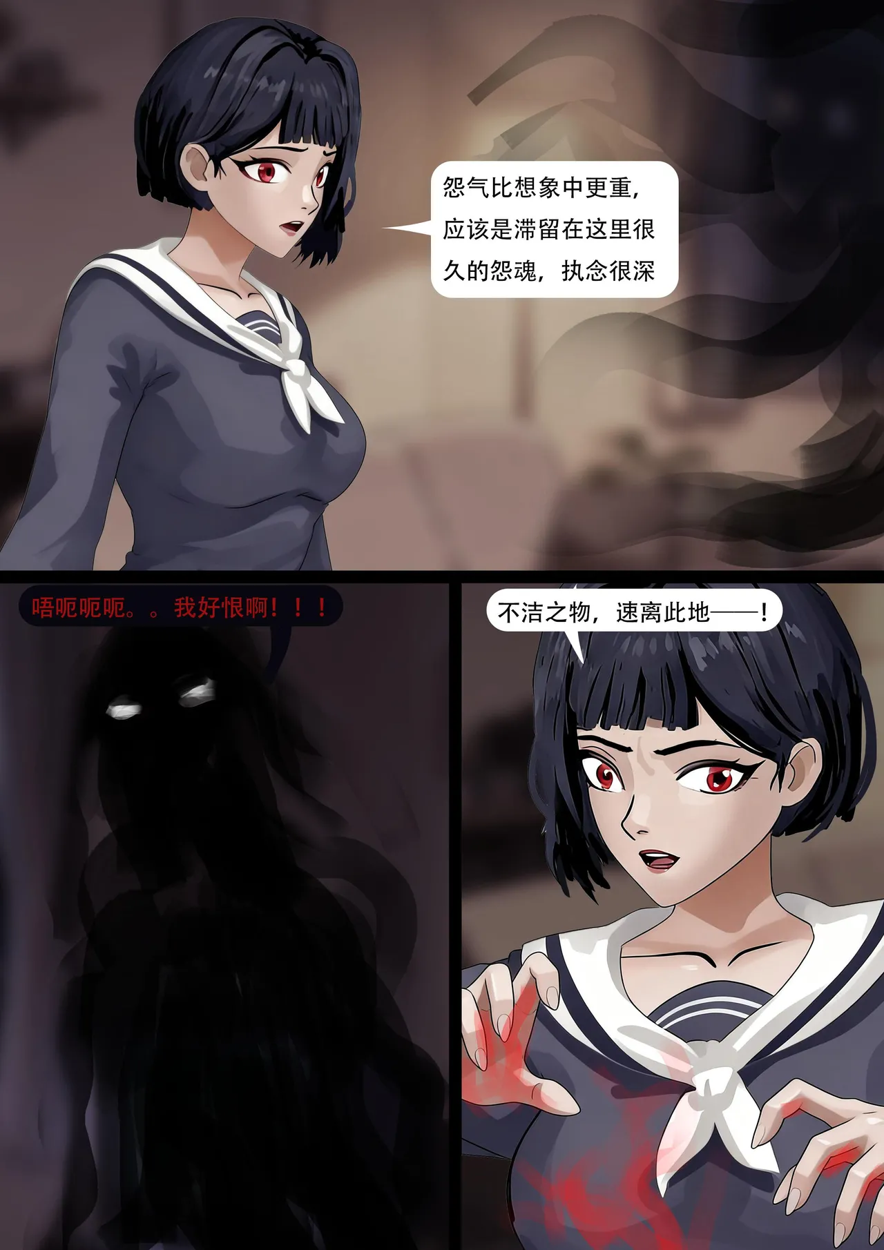 《除灵少女》经典的黑丝水手服美少女 page 3 full