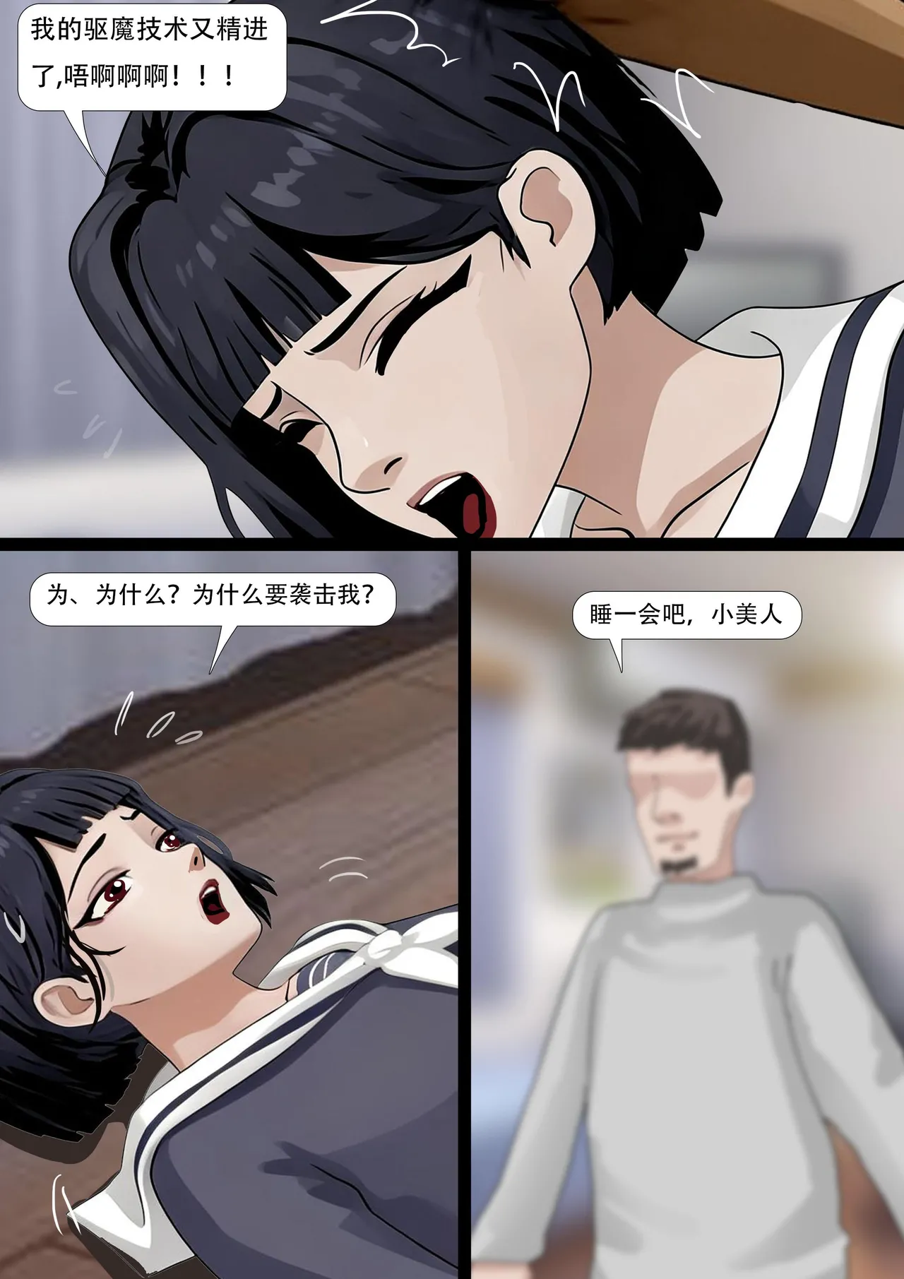 《除灵少女》经典的黑丝水手服美少女 page 8 full