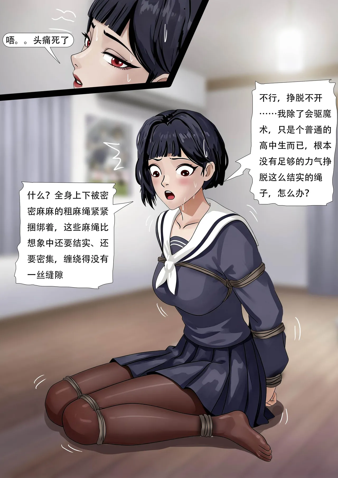 《除灵少女》经典的黑丝水手服美少女 page 9 full