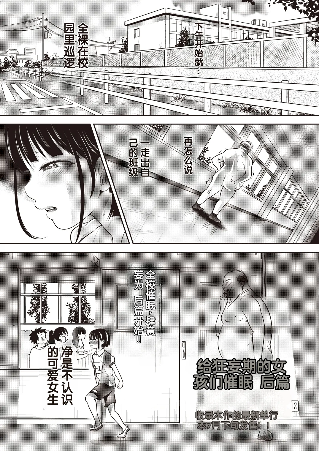 Namaiki Zakari ni Saimin o Kouhen page 1 full