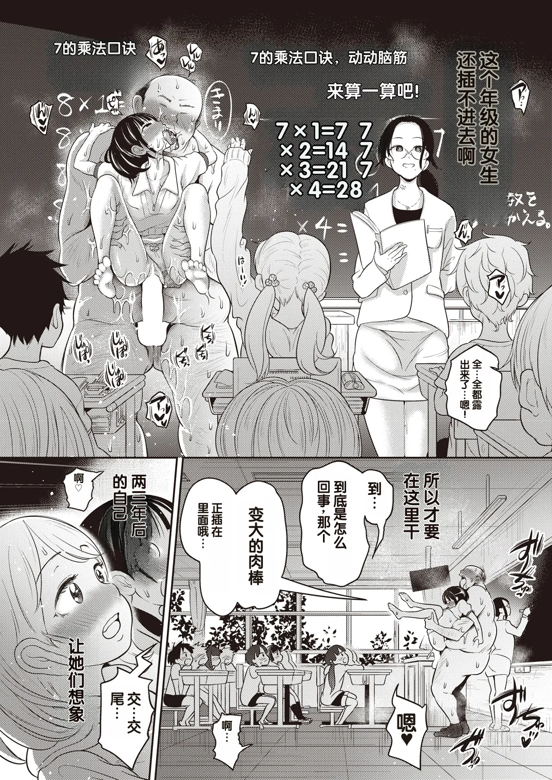 Namaiki Zakari ni Saimin o Kouhen page 10 full