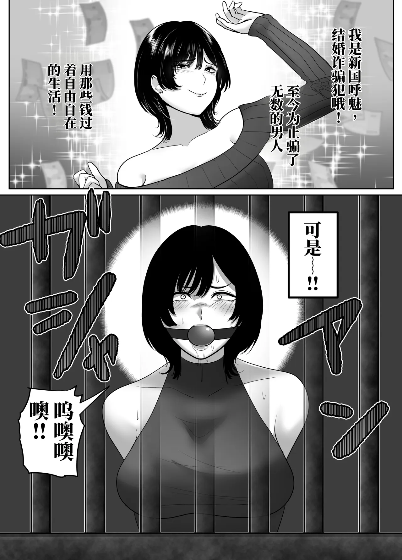 转生后成了囚人战斗员两篇 page 2 full