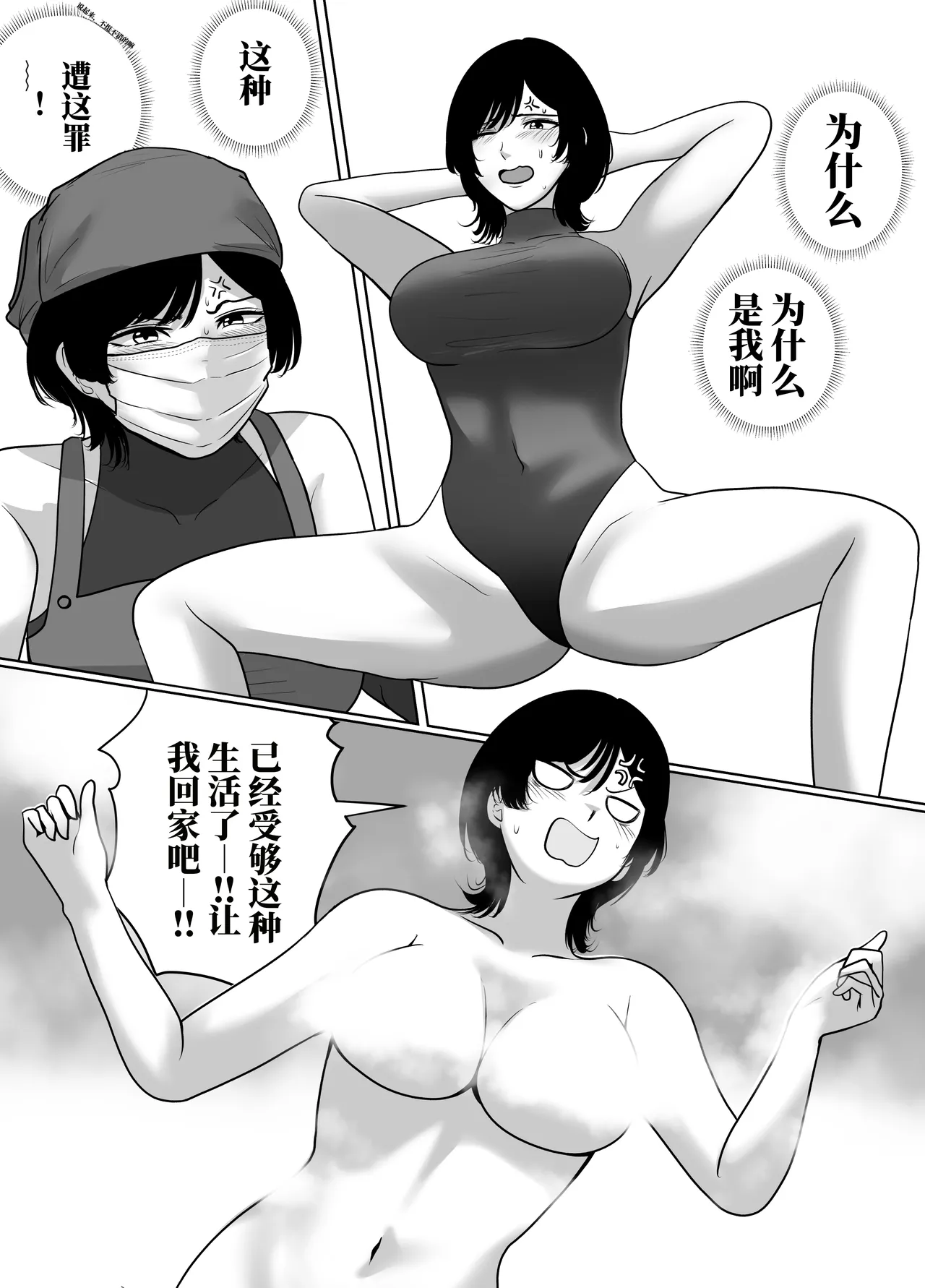 转生后成了囚人战斗员两篇 page 3 full