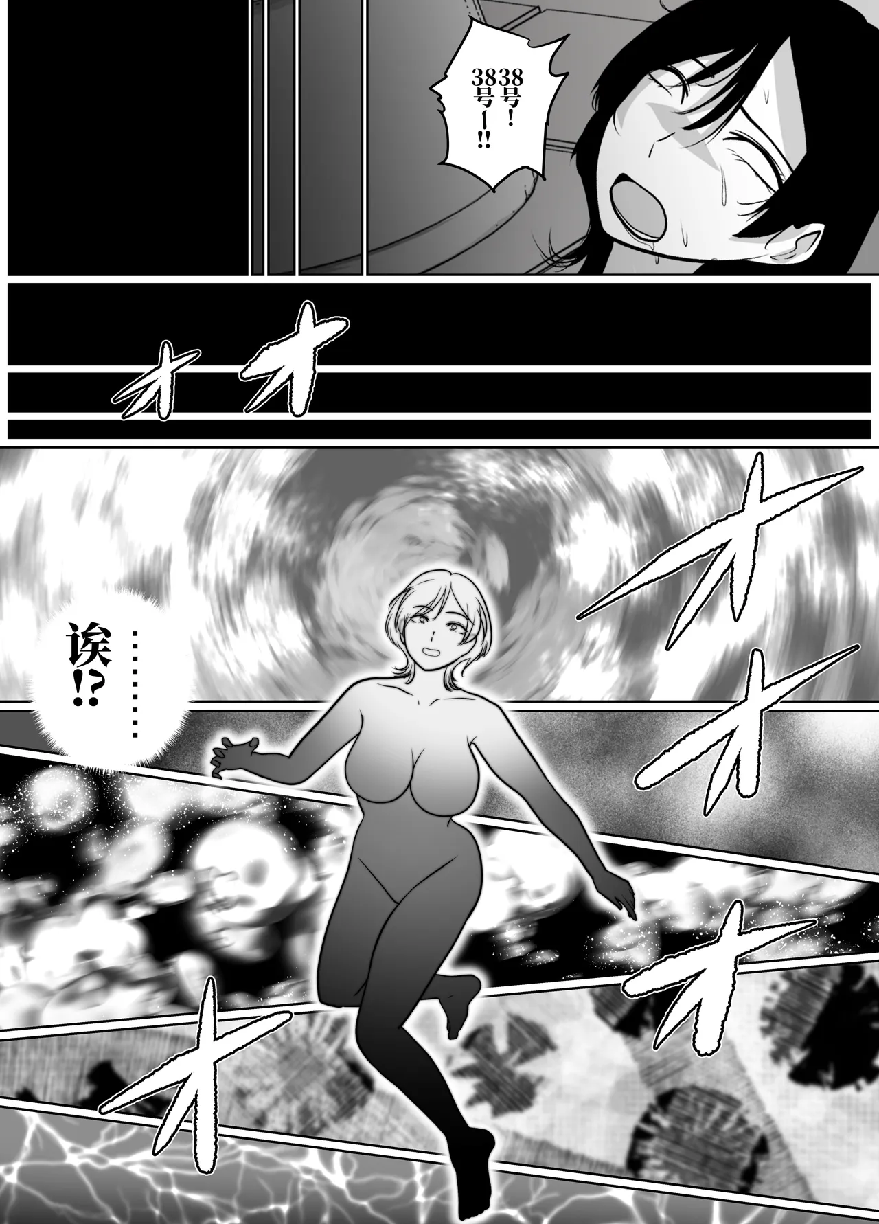 转生后成了囚人战斗员两篇 page 6 full