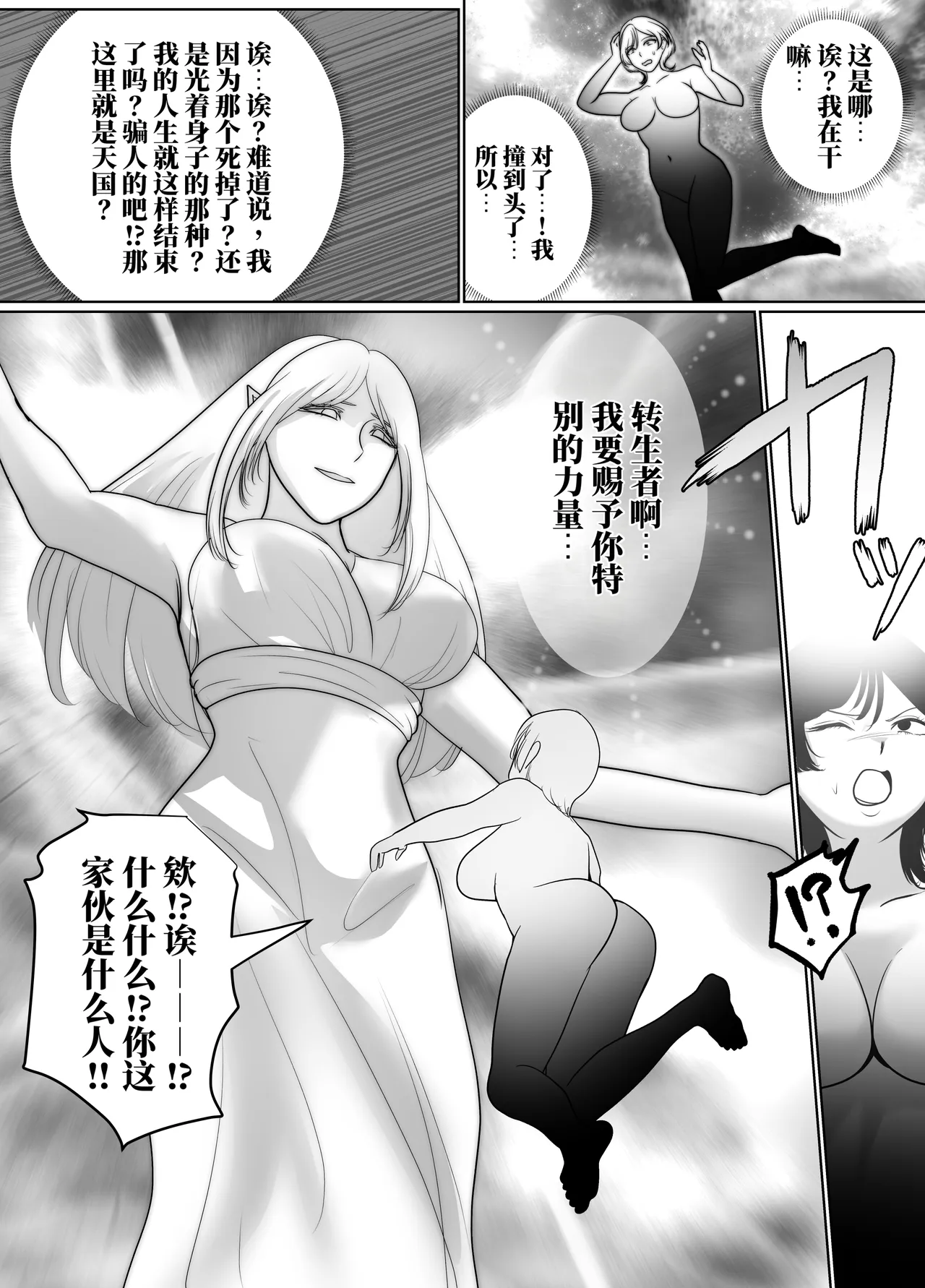 转生后成了囚人战斗员两篇 page 7 full