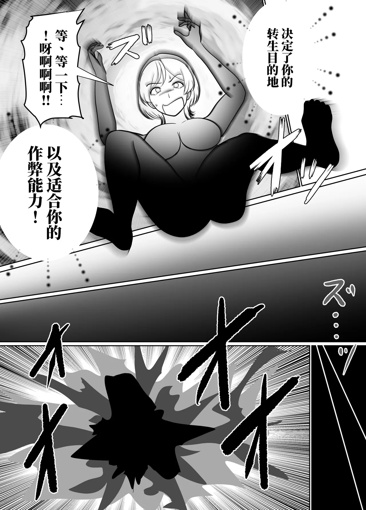 转生后成了囚人战斗员两篇 page 9 full