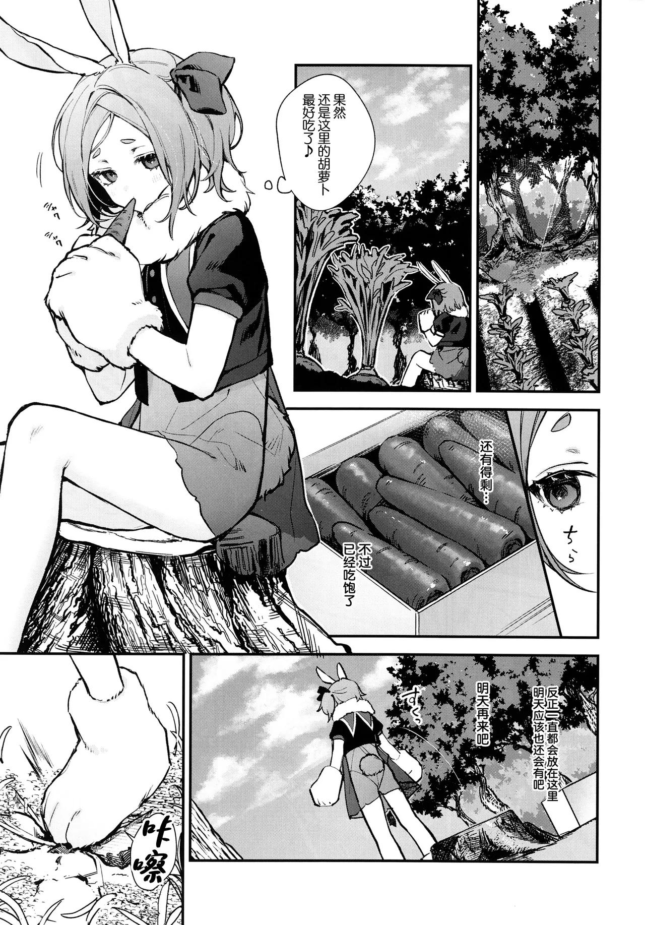 Seidorei Tekisei Test Taekitta Saki ni Matsu Jigoku | 性奴隶适应性测试 忍耐尽头等待着的仍是地狱 page 5 full